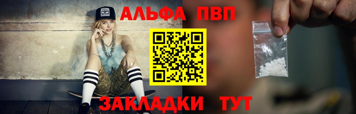 Alpha PVP мука  Alpha PVP  А ПВП крисы CK  Вход с VPN  Чернушка  A-PVP СК 