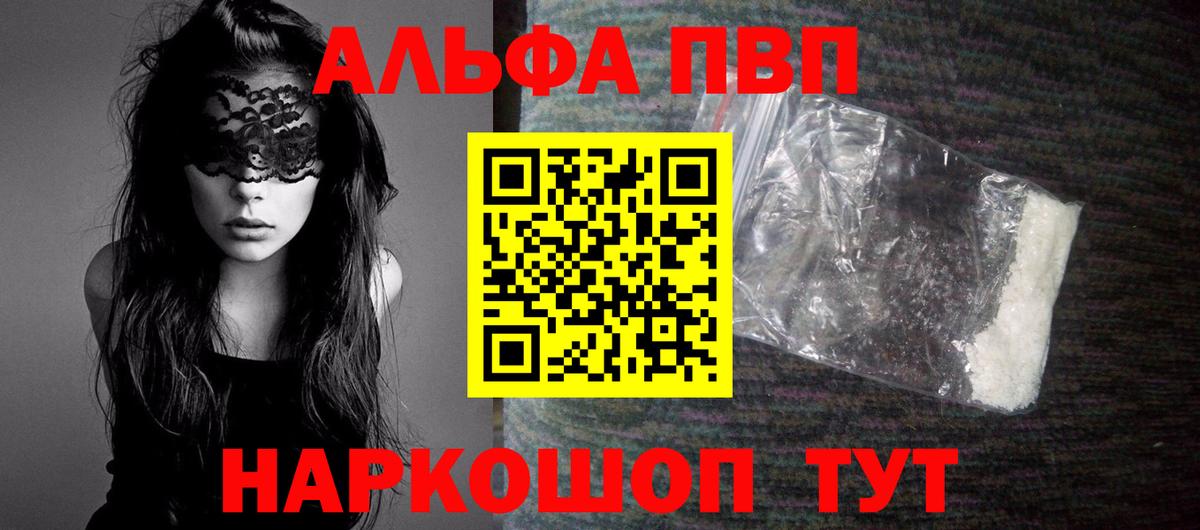 A PVP Соль Чернушка