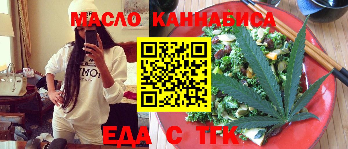 Чернушка  Cannafood конопля  Вход с VPN 