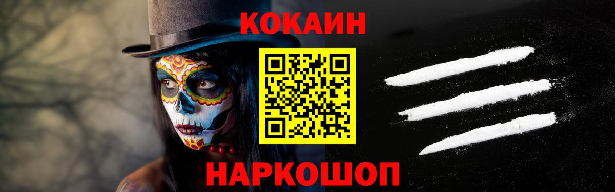 Cocaine Колумбийский  Вход с VPN  КОКАИН Перу  Чернушка 