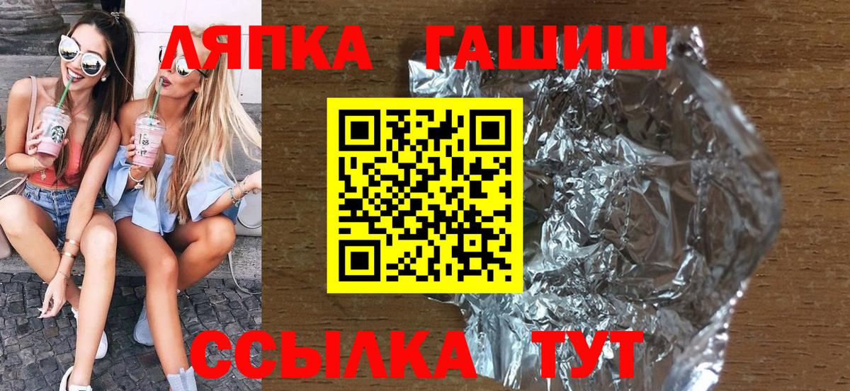 ГАШИШ гарик Чернушка