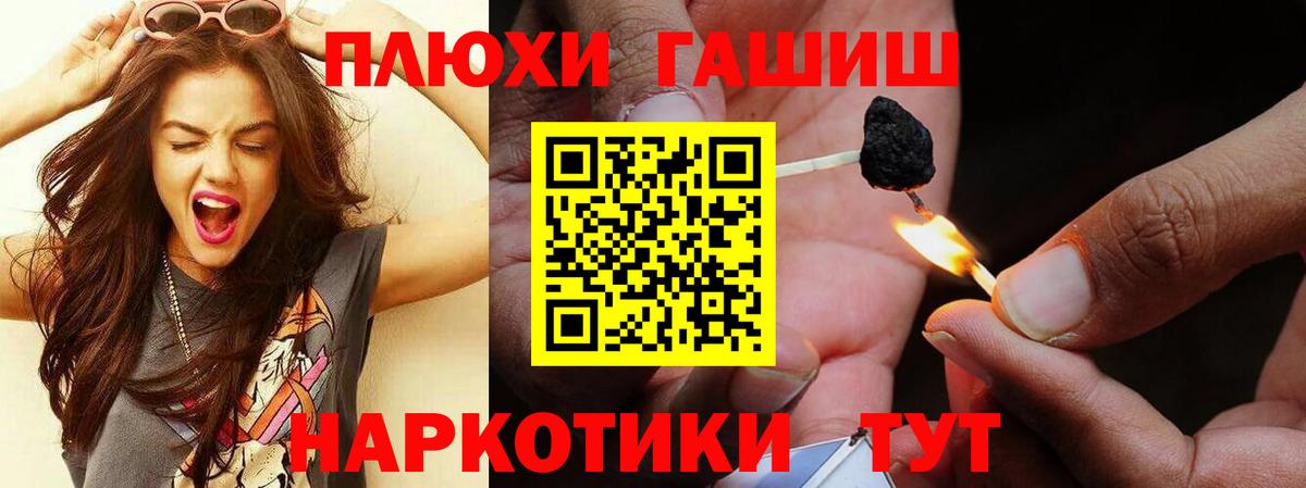 ГАШИШ 40% ТГК  Вход с VPN  ГАШИШ  Чернушка 