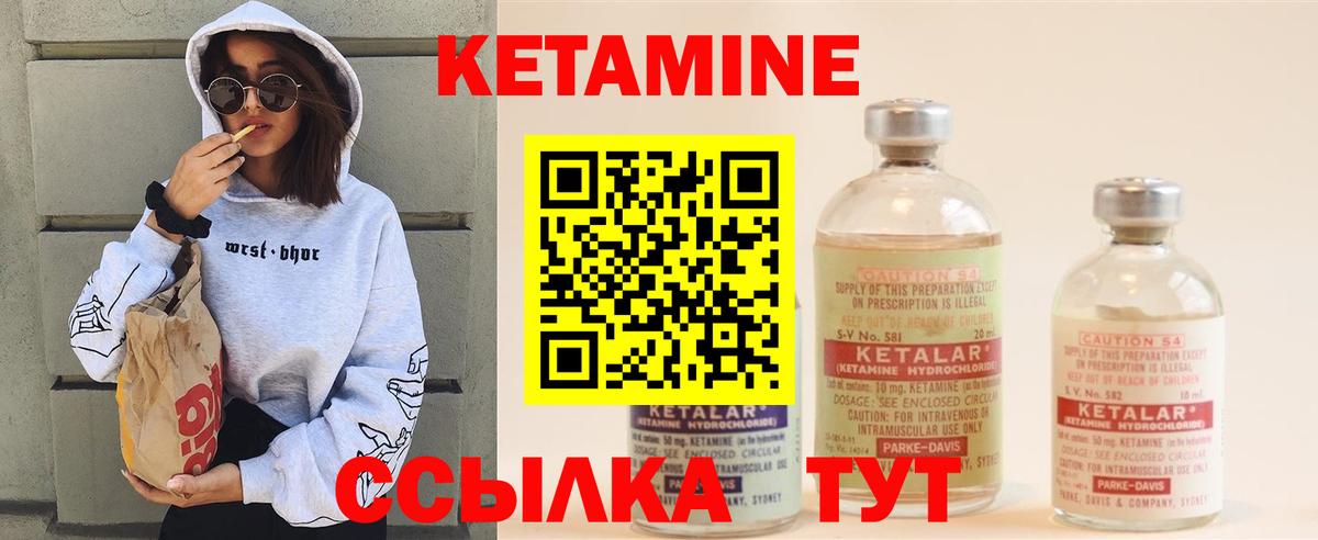 Кетамин ketamine  Вход с VPN  КЕТАМИН VHQ  Чернушка 