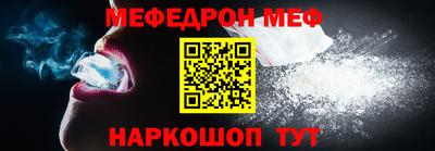мефедрон мука Ярославль