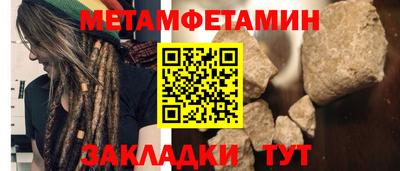 метамфетамин Шелехов
