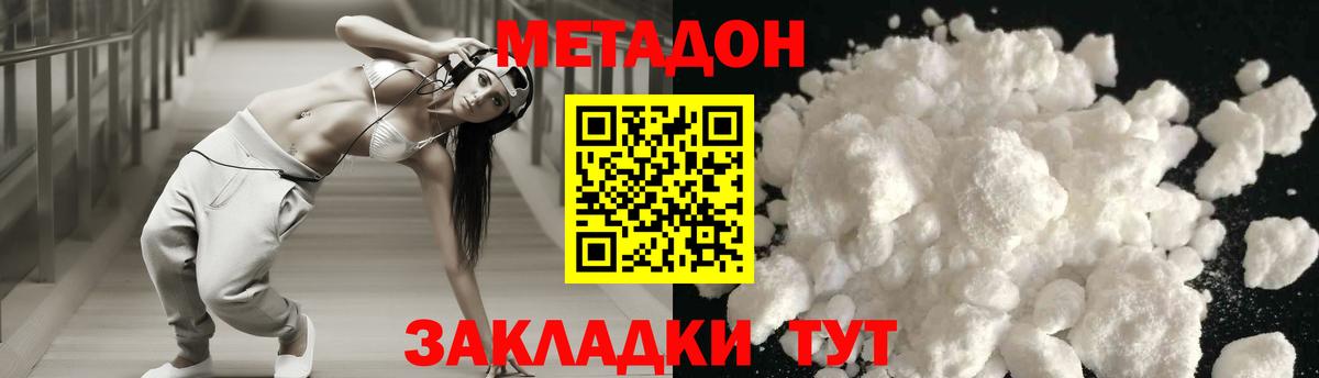 Метадон белоснежный  МЕТАДОН мёд  Вход с VPN    сайт  Чернушка 