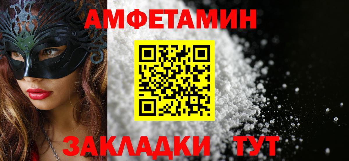 МЕТАМФЕТАМИН пудра Чернушка