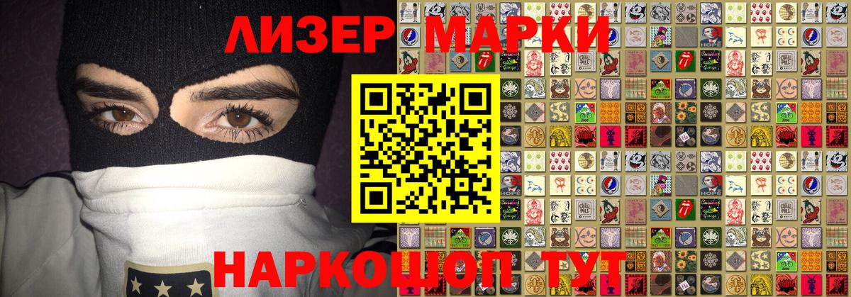Марки 25I-NBOMe 1,5мг Чернушка
